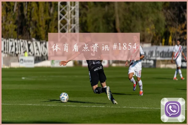齐耶赫世界杯小组赛射门次数预测