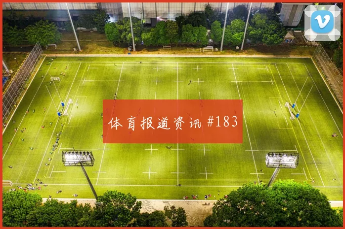 维尔茨国家队百场德国重返榜首天王山战役